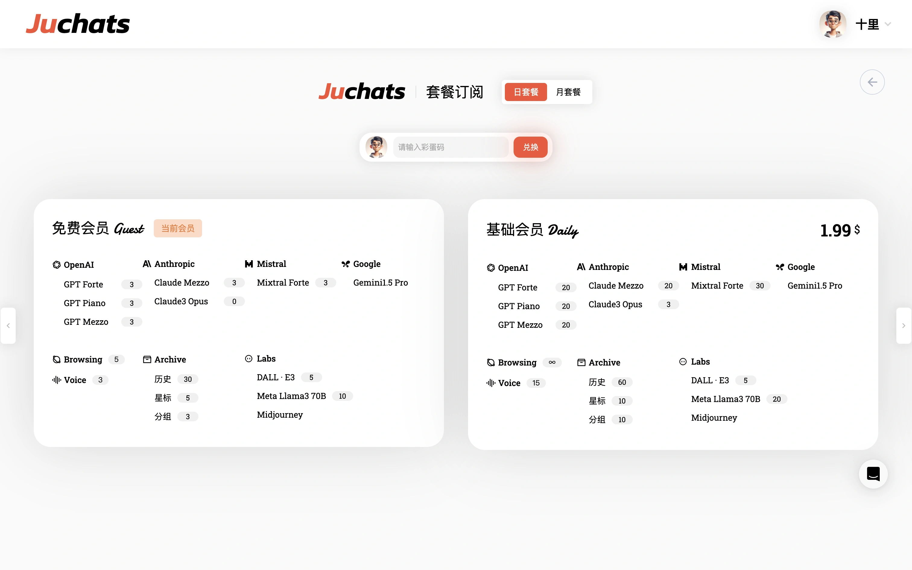 juchat-free